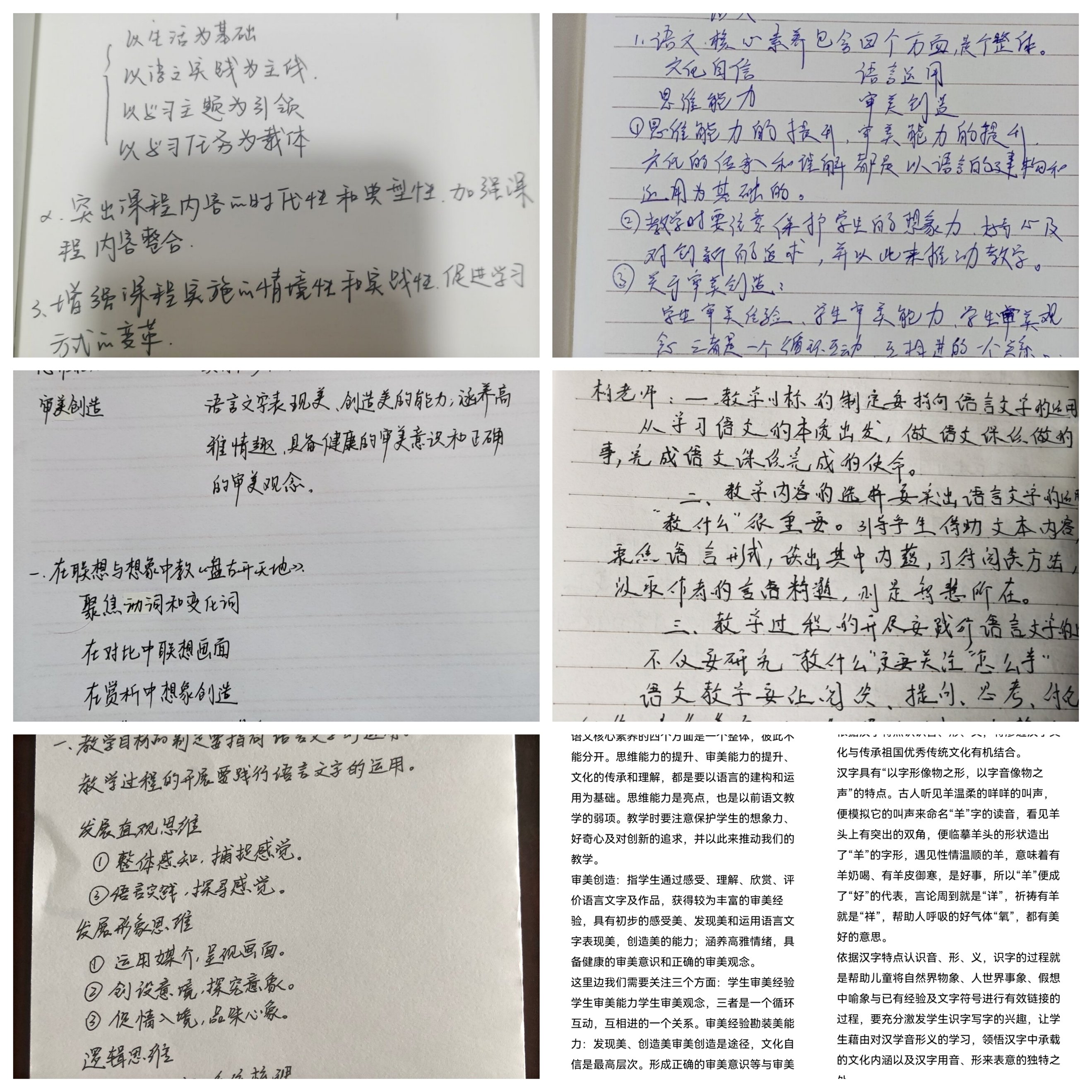 【丁香汉声·和研行动】研学新课标 重构新课堂_html_9988369.jpg