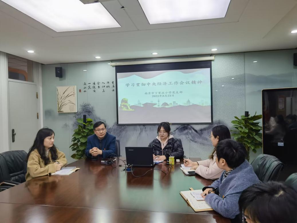【丁香汉声·党建】南京市丁家庄小学党支部开展冬训专题学习会_html_1605dd94.jpg