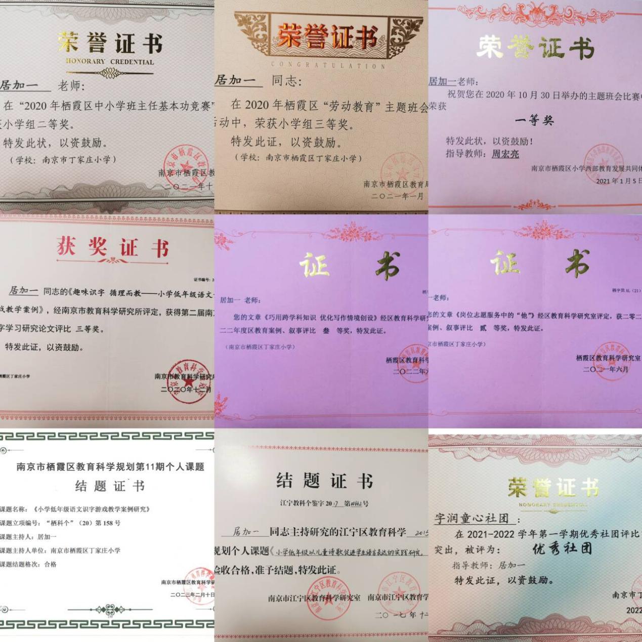 与榜样同行——居加一_html_m5ab125c0.jpg