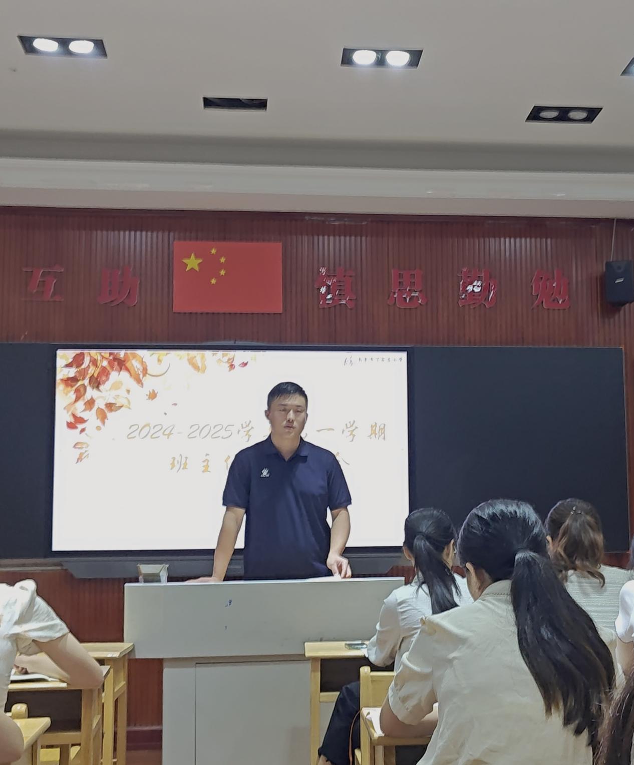 2024.09.11班主任会报道（陈安琪）_html_6658b826.jpg