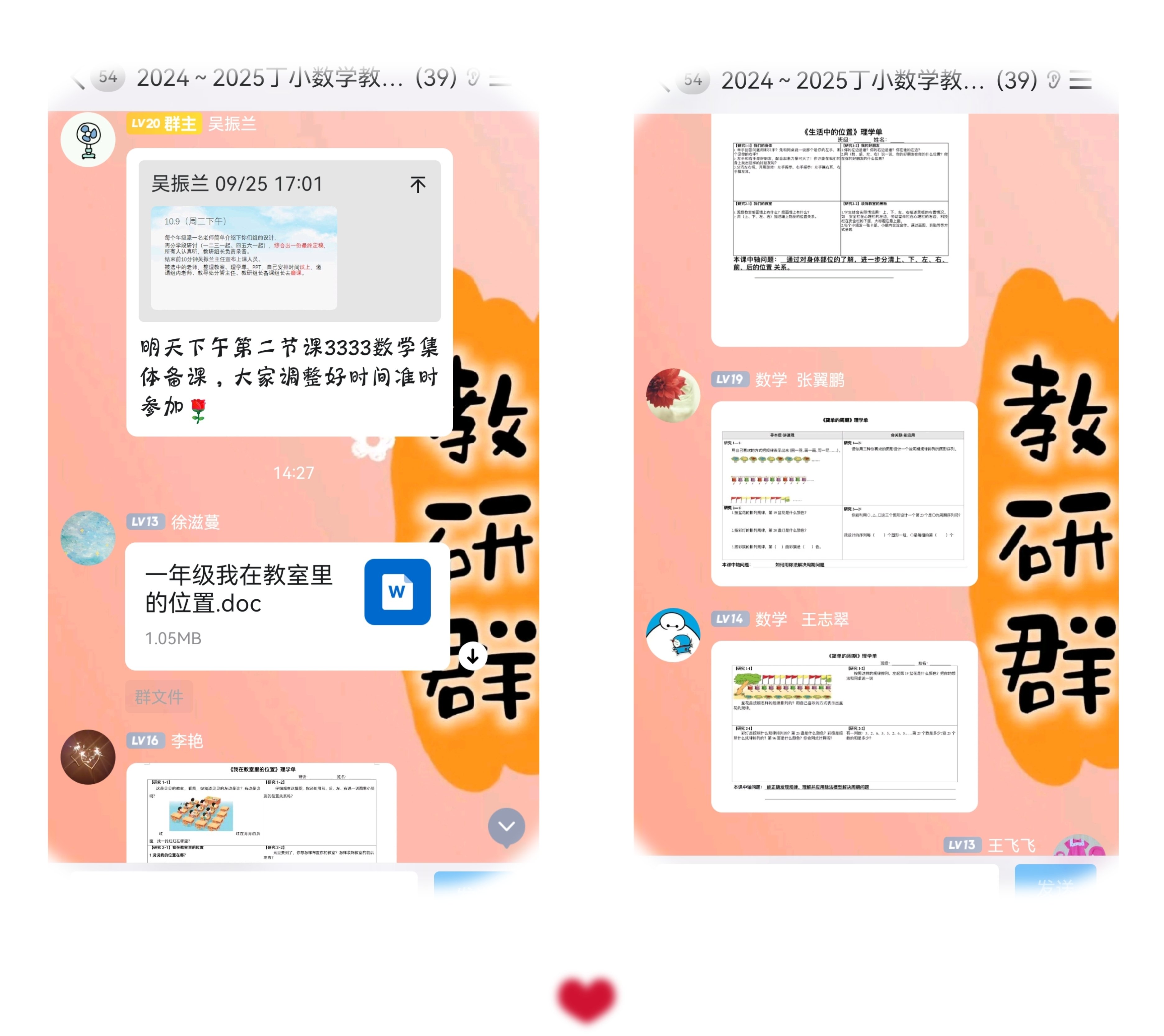 数学组10月集体备课报道 王飞飞 10.9_html_1bab52a0.jpg