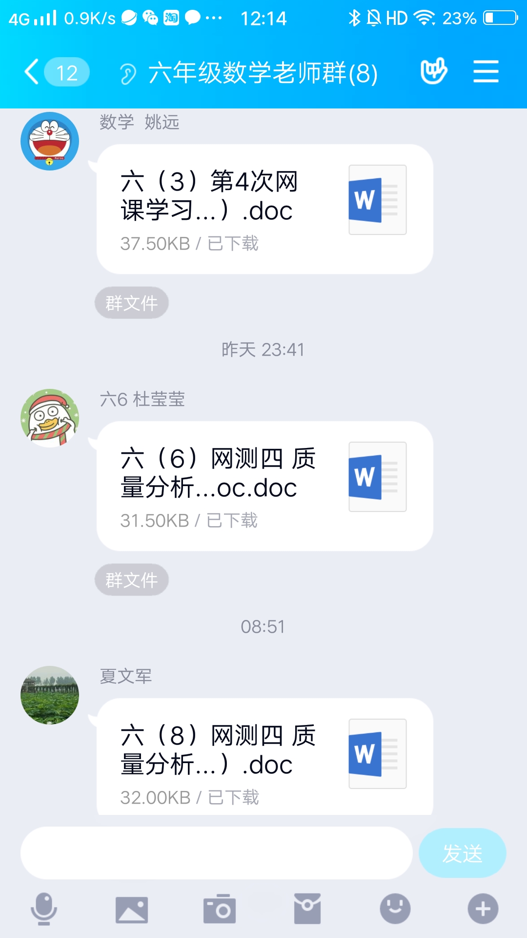 六年级数学第四次网测报道_html_348aea60.jpg
