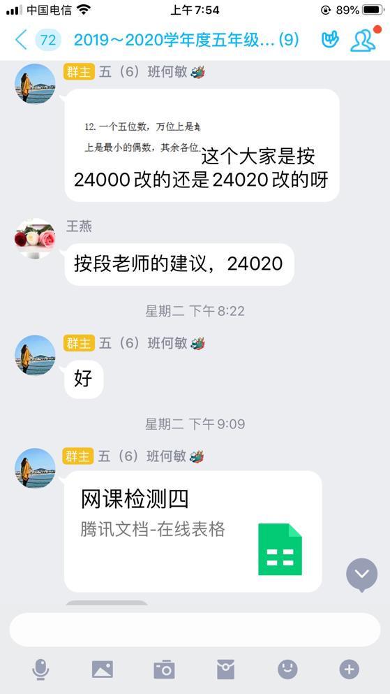 五数网课练习3报道(2)_html_38d5e64c.png