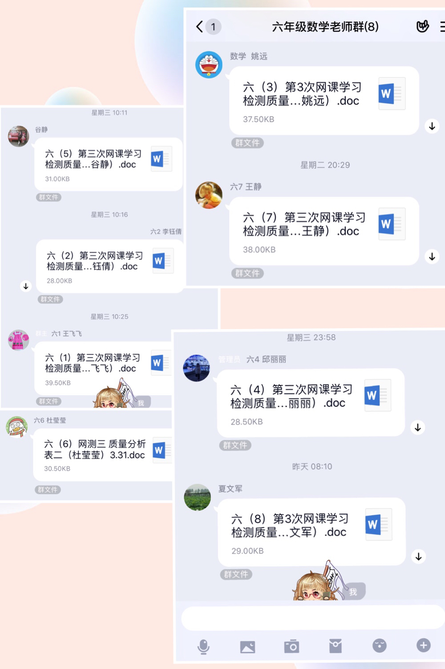 六年级数学第三次网测报道_html_m442f20.jpg