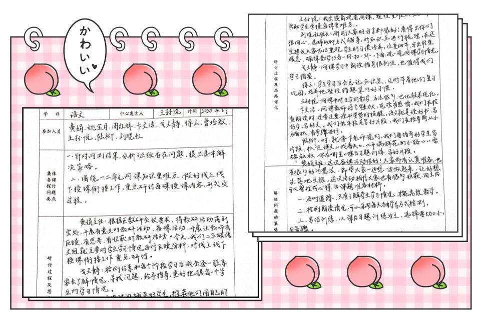 二下语文第五次集体备课报道_html_50a29577.jpg