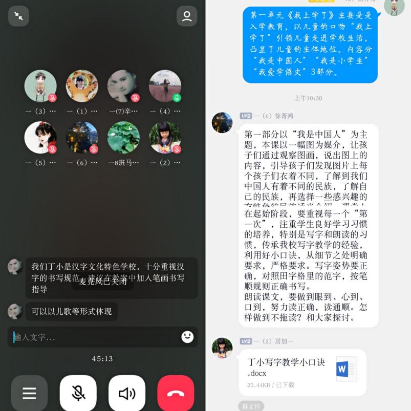 【丁香汉声·和研行动】以“备”促教，“语”你同行_html_m1ee06b0d.jpg