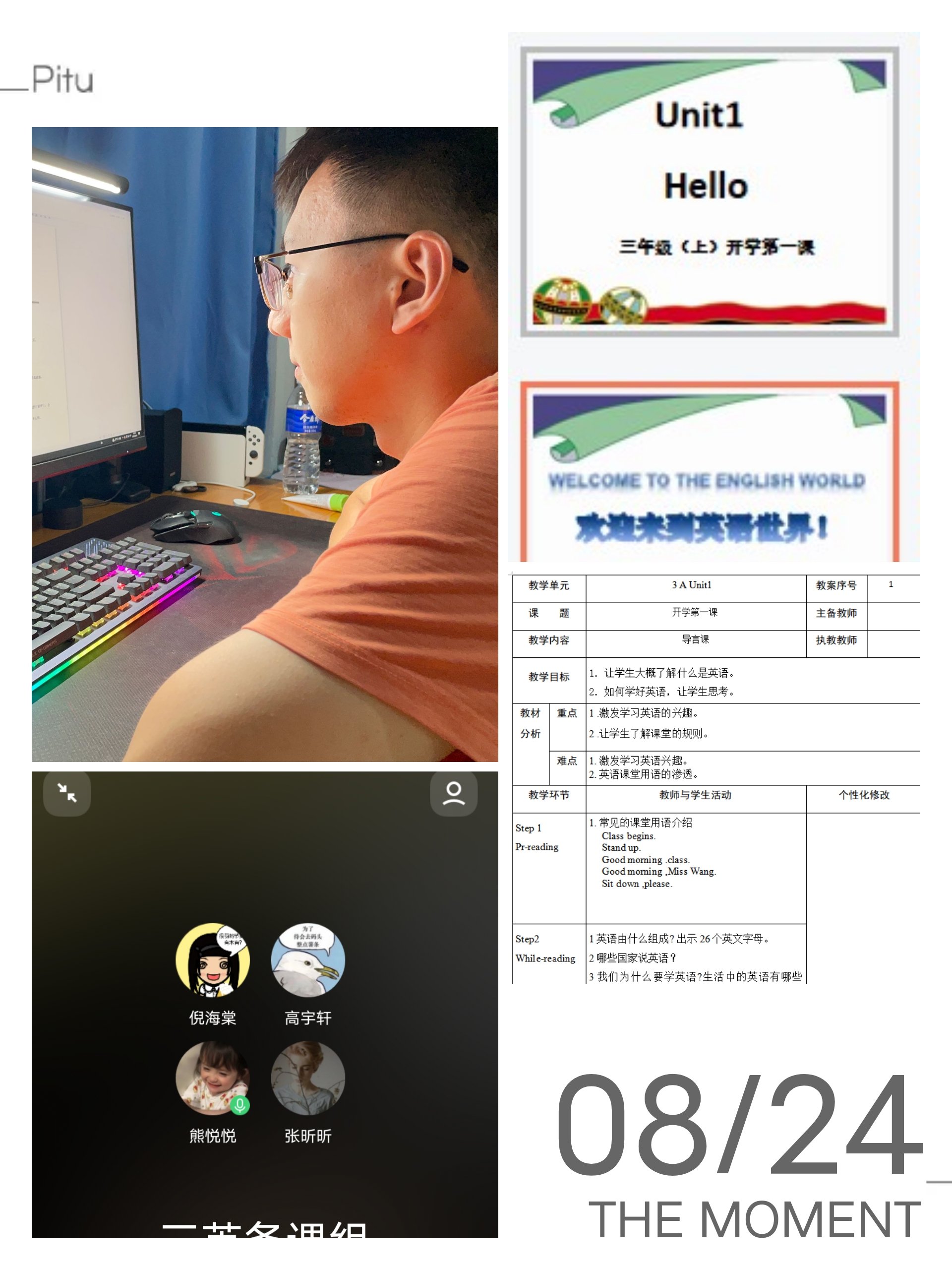 【丁香汉声·和研行动】凝心聚力齐备课 砥砺前行共成长_html_33db9746.jpg