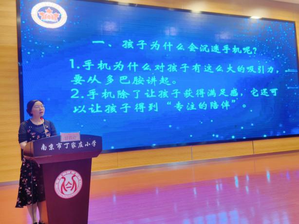 居加一-【丁香汉声·家长成长营】不做“低头族”，培养好习惯——丁小一年级家长学堂活动2023.5.15_html_m7531e382.jpg