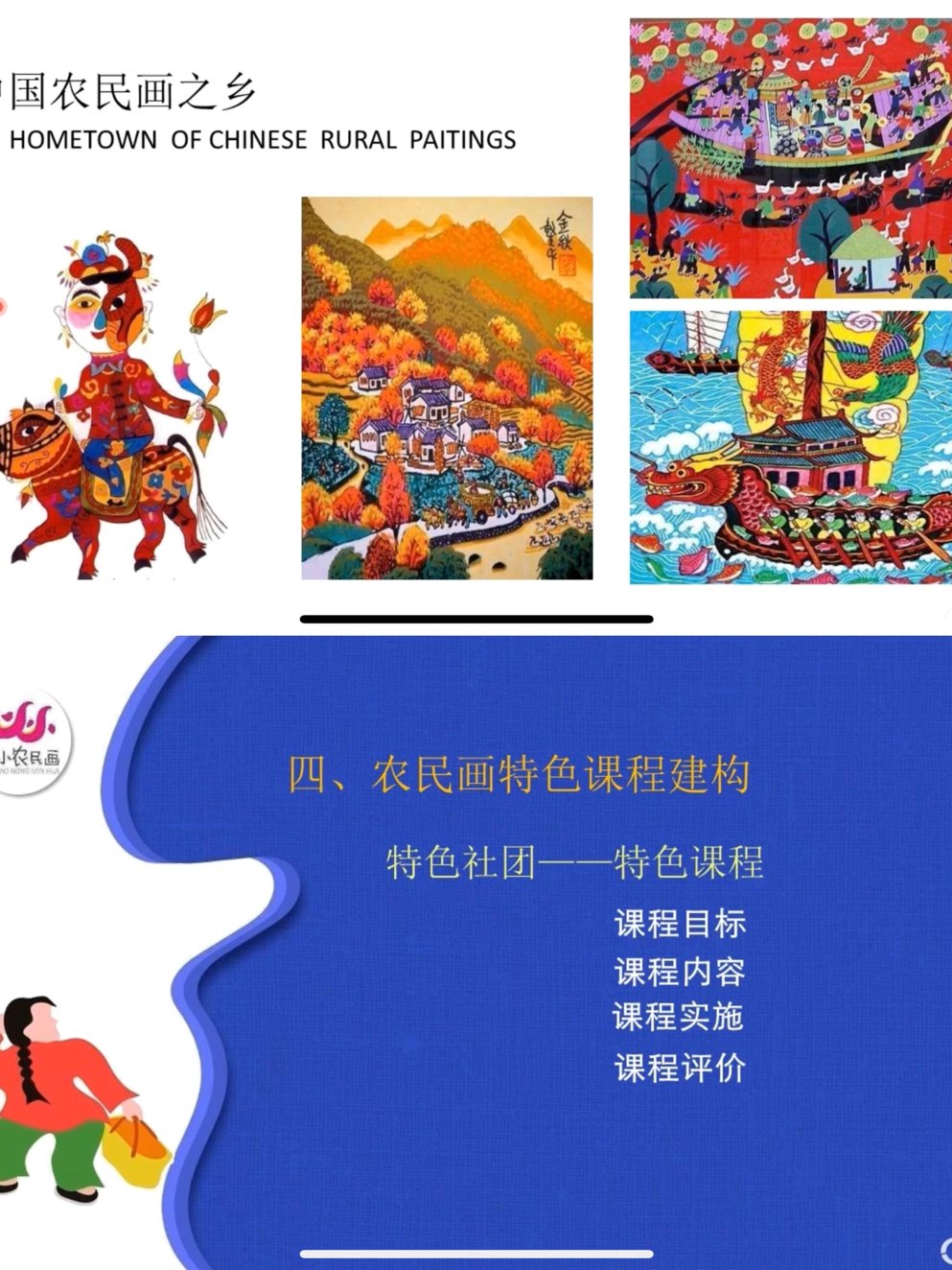 教学走进田野，美育融入课堂_html_57f86abb.jpg