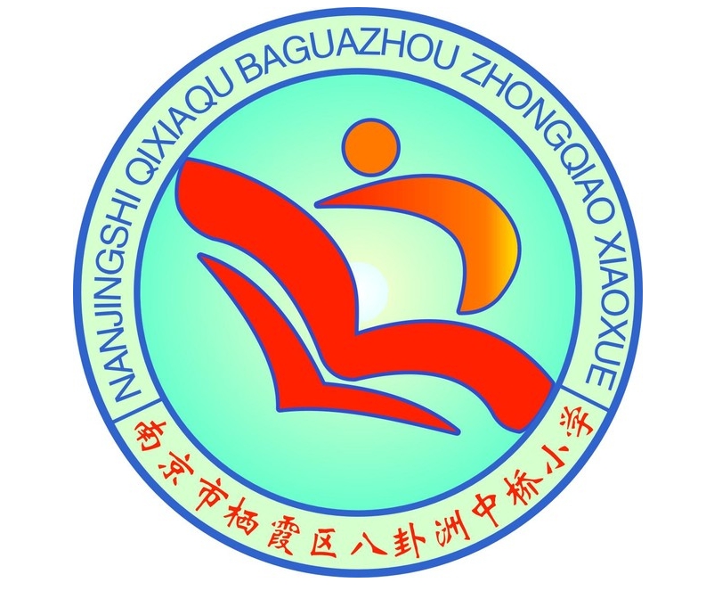 2024—2025学年度栖霞区八卦洲中桥小学阳光体育运动工作方案