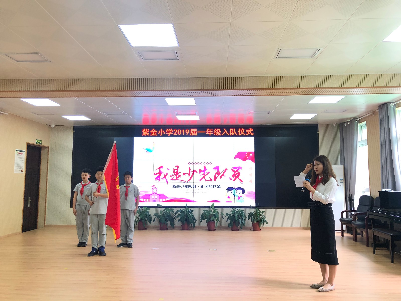 星火相传，吹响入队集结号——记紫金小学一年级入队仪式