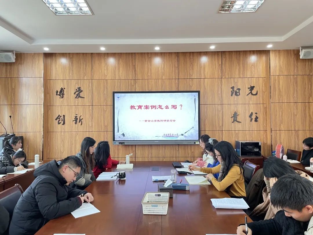 【书院紫金】学习优秀论文 提升专业素养 ——记紫金小学教育案例论文撰写培训活动