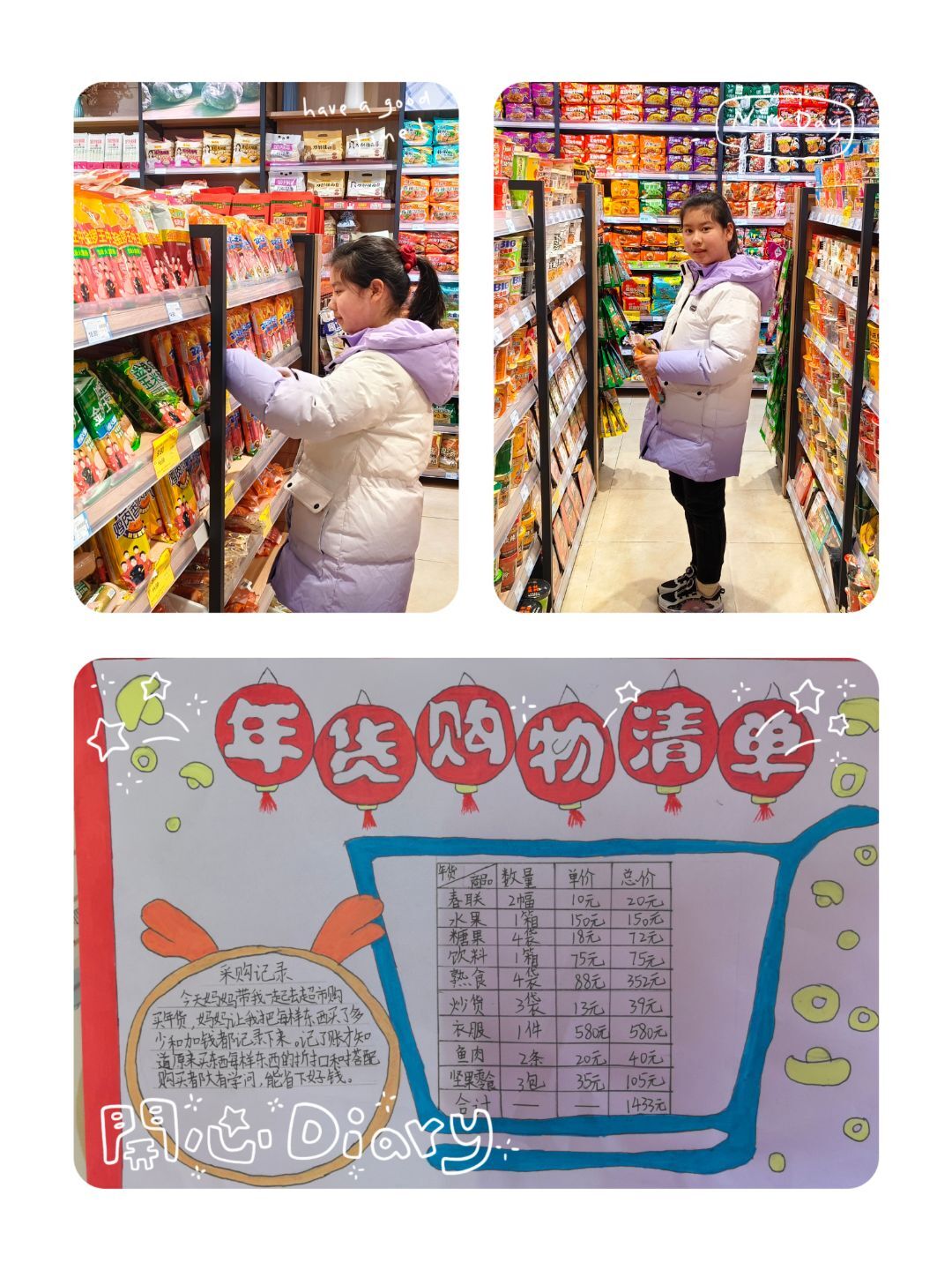 （高）小鬼当家——伏炜彤.jpeg