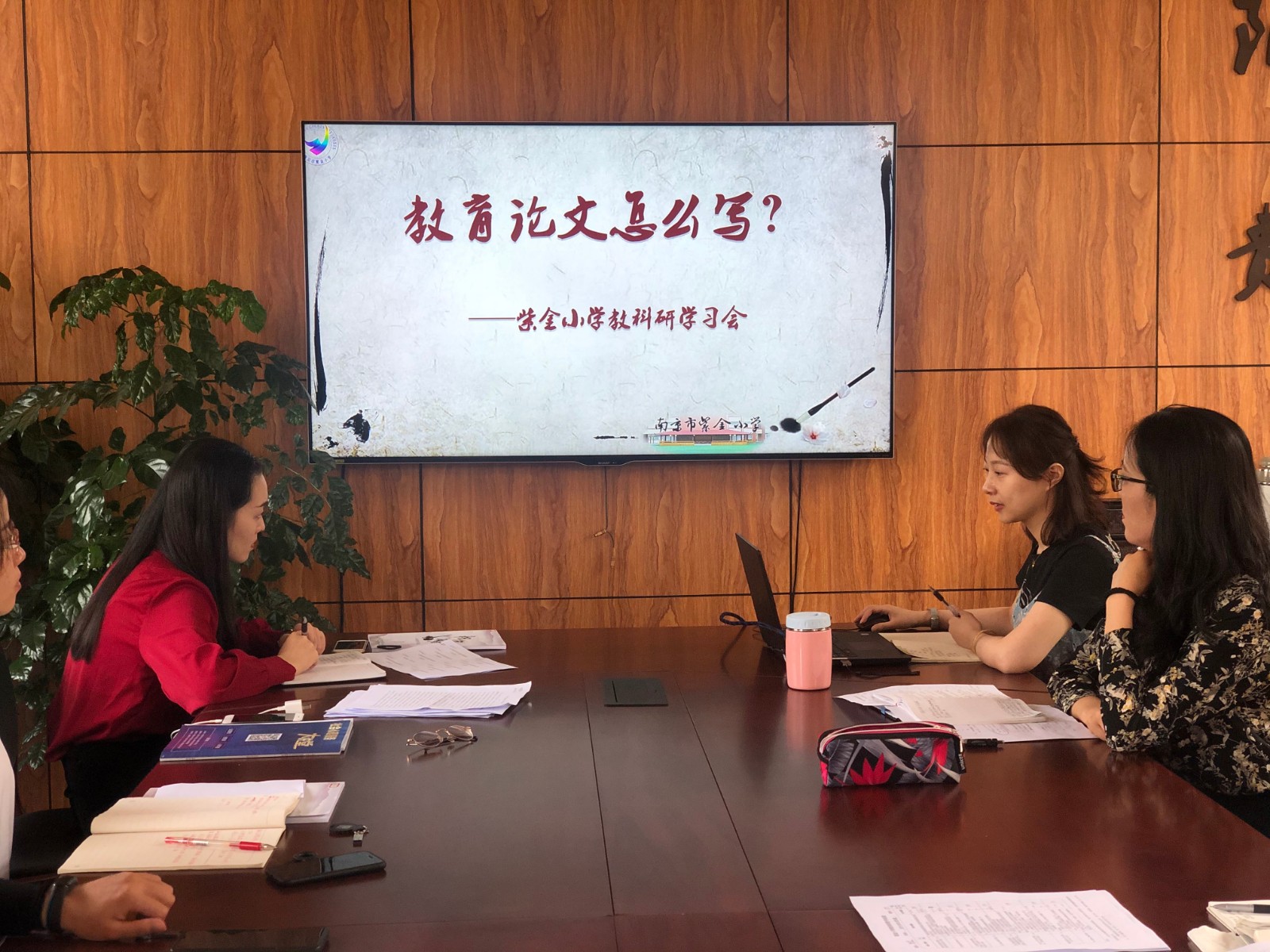 学习优秀论文 提升专业素养 ——记紫金小学教育论文撰写培训活动