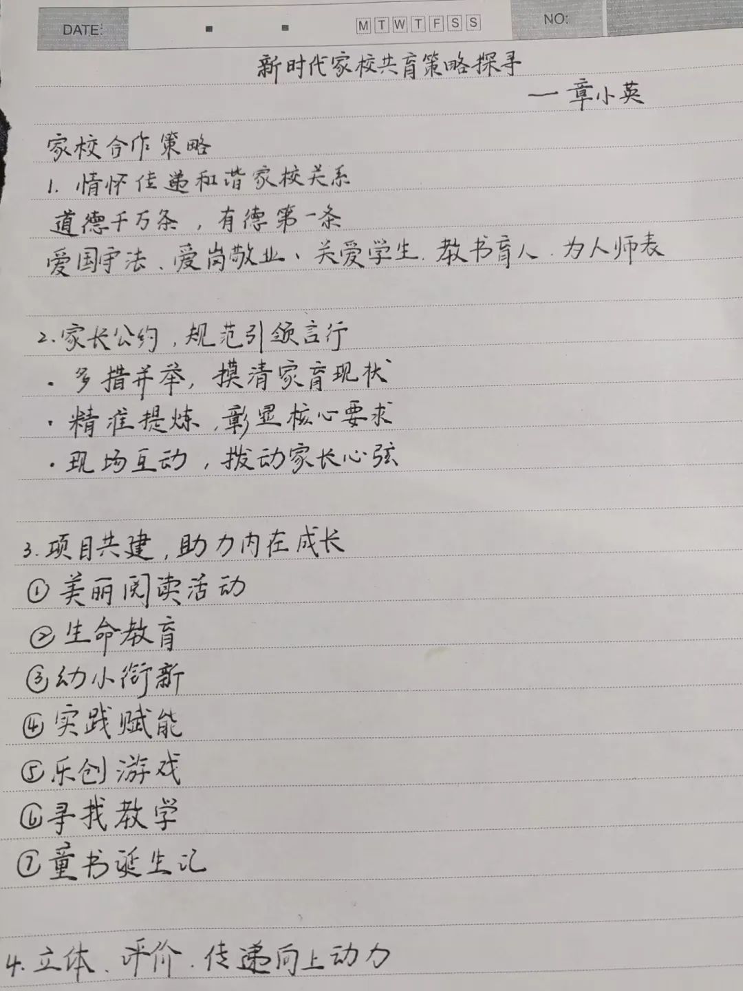 云端大学习_html_44a081e4.jpg