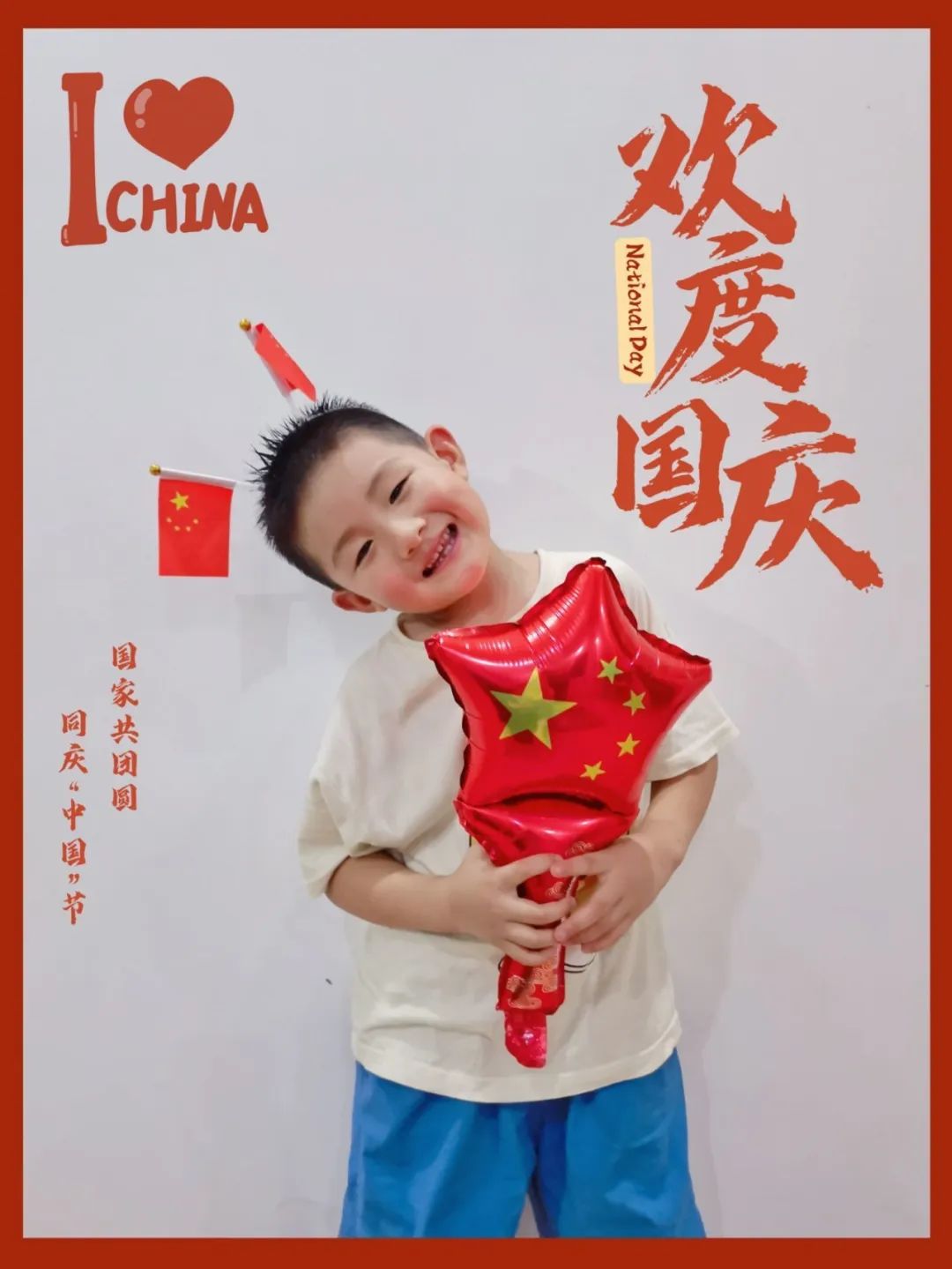 庆国庆_html_64840f61.jpg