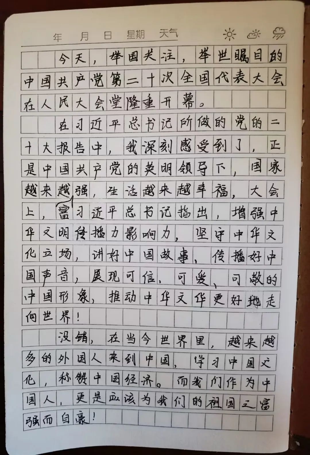 新建 DOC 文档_html_6a0fa11d.jpg