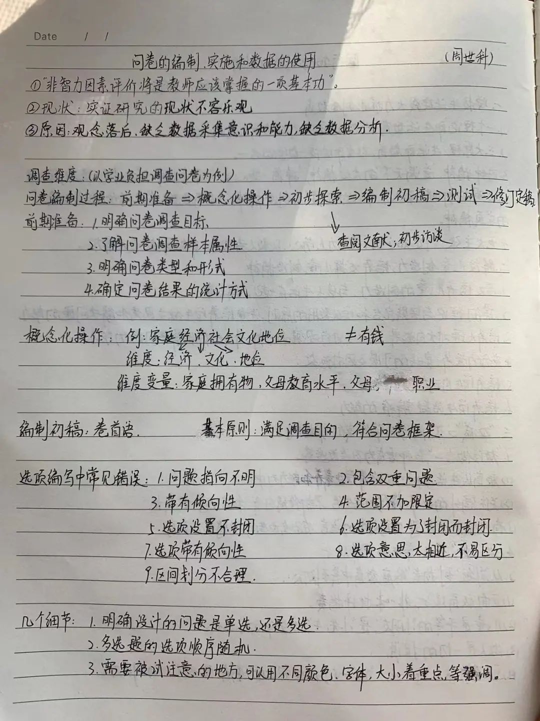 11.4讲坛_html_1df48794.jpg