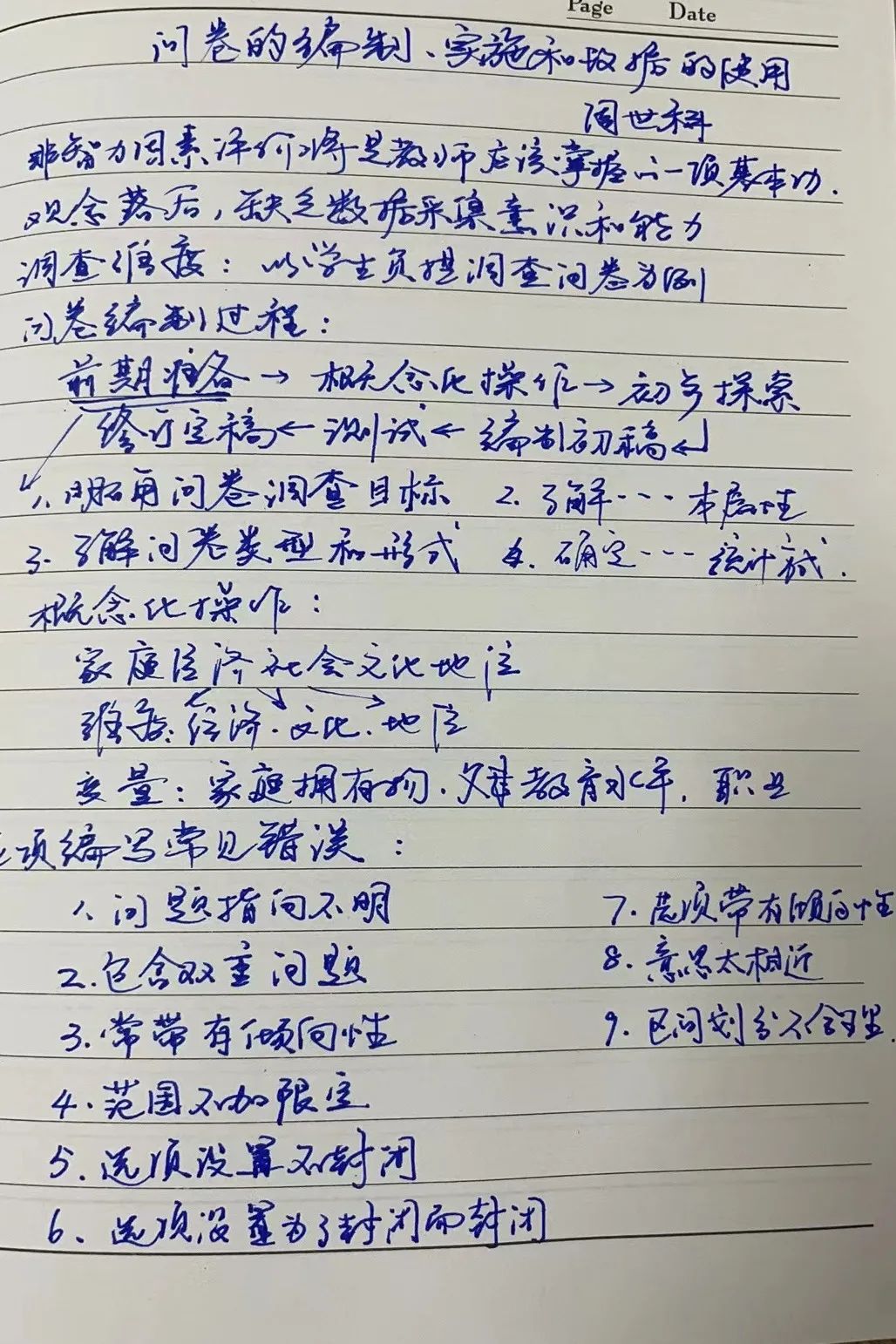 11.4讲坛_html_5538bcf2.jpg