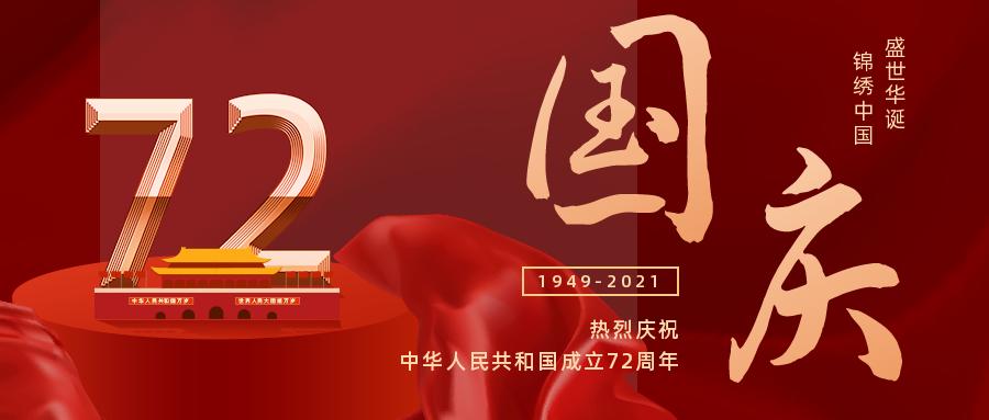 【书院紫金】童心向党，礼赞祖国——记紫金小学迎国庆主题活动