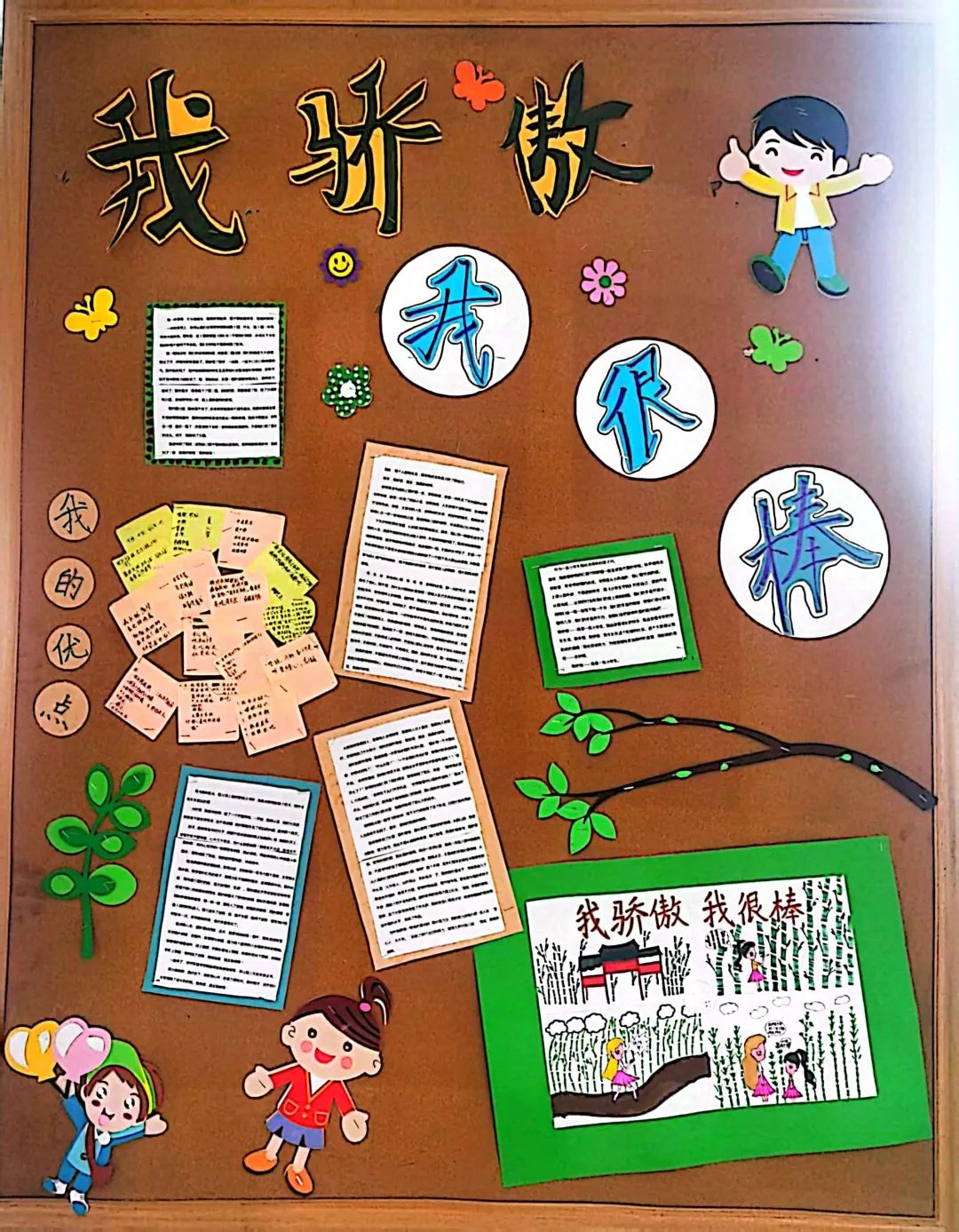 黑板报_html_14ab1642.jpg