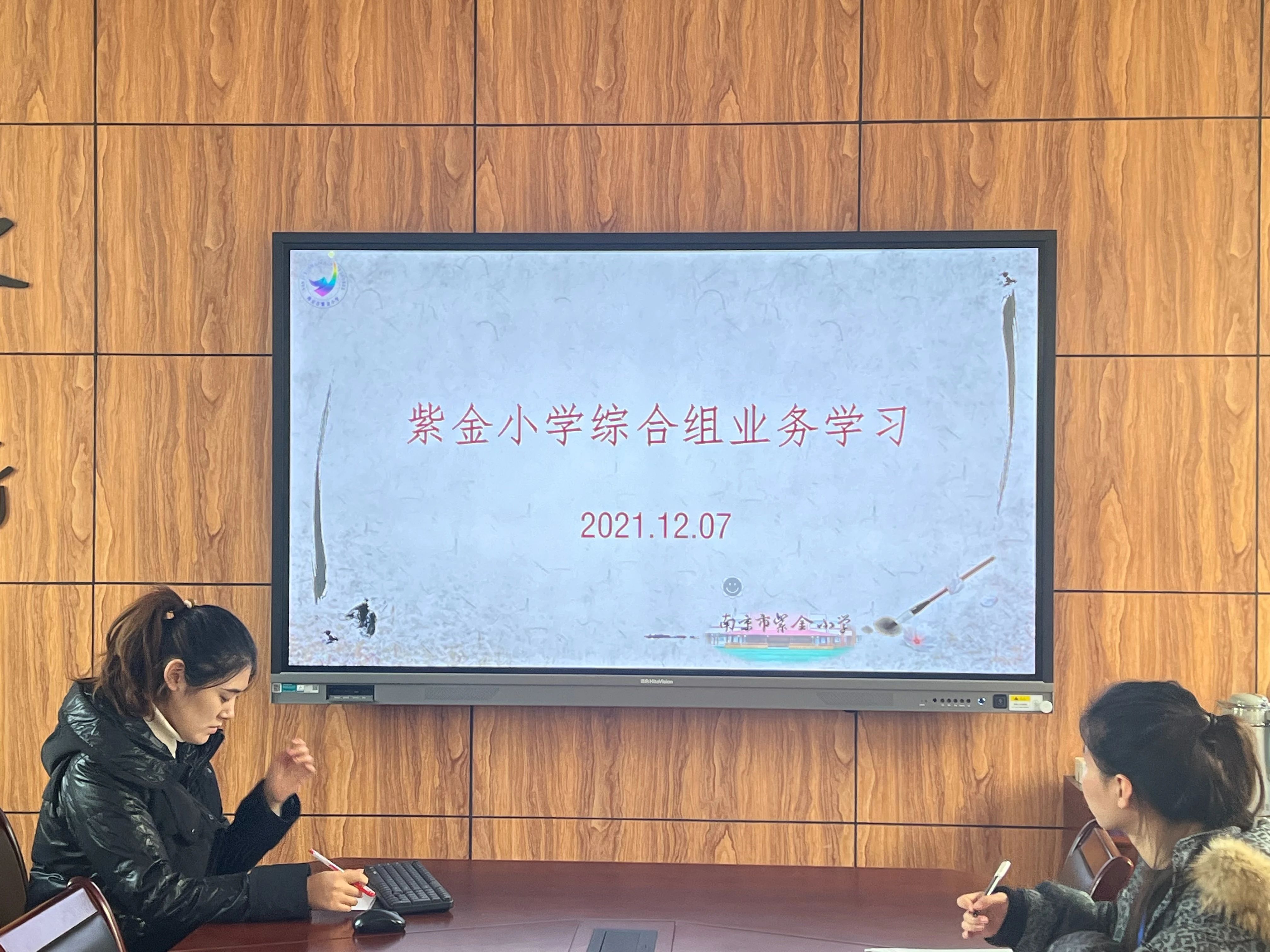 【书院紫金】教研相长，思行并举——记紫金小学综合组集体备课（五）