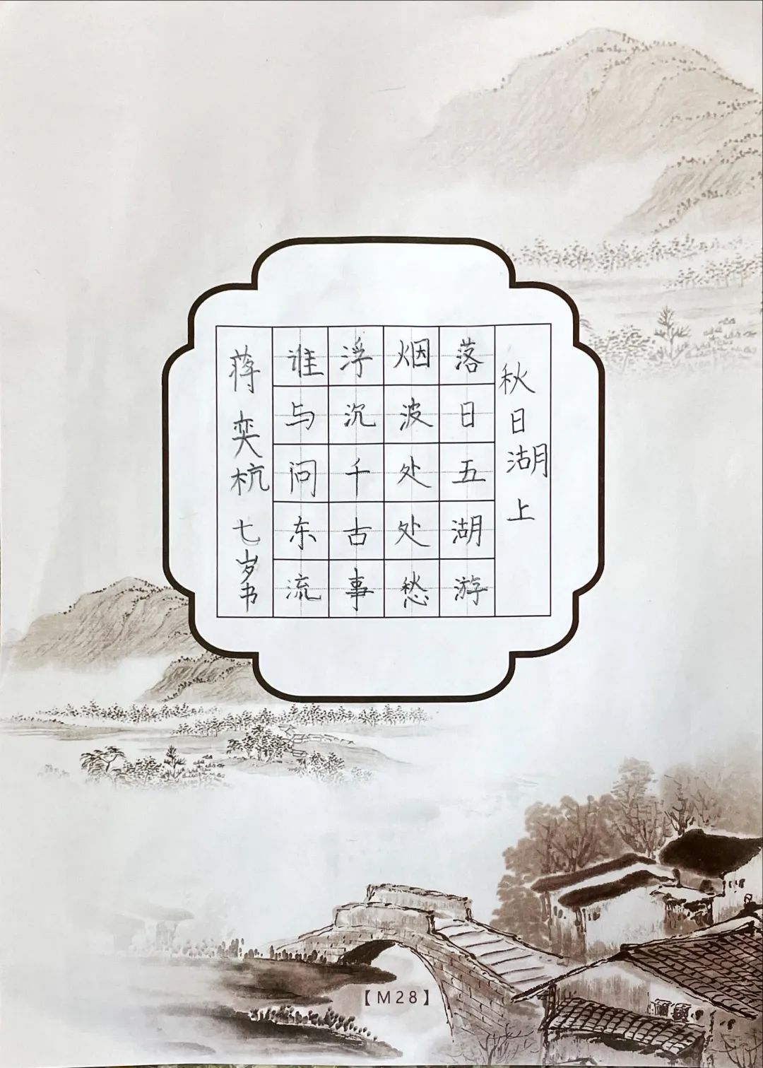 【书院紫金】方块字   中国娃——记紫金小学“汉字文化周”活动