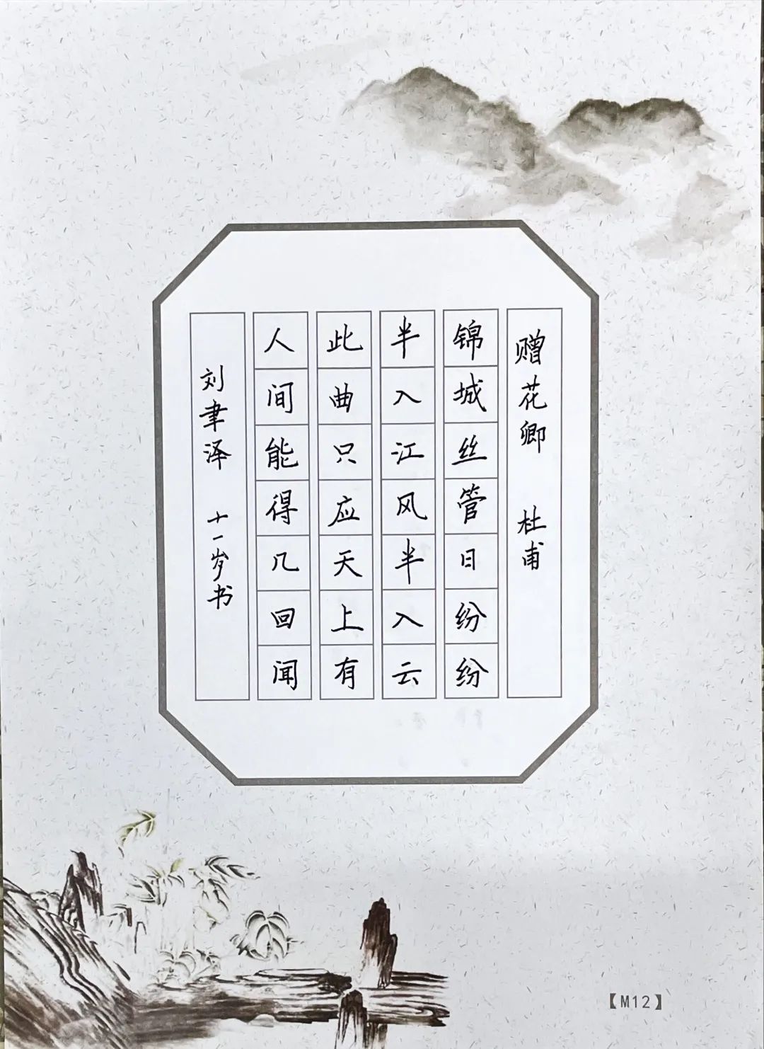 方块字   中国娃——记紫金小学“汉字文化周”活动_html_9feab68.jpg