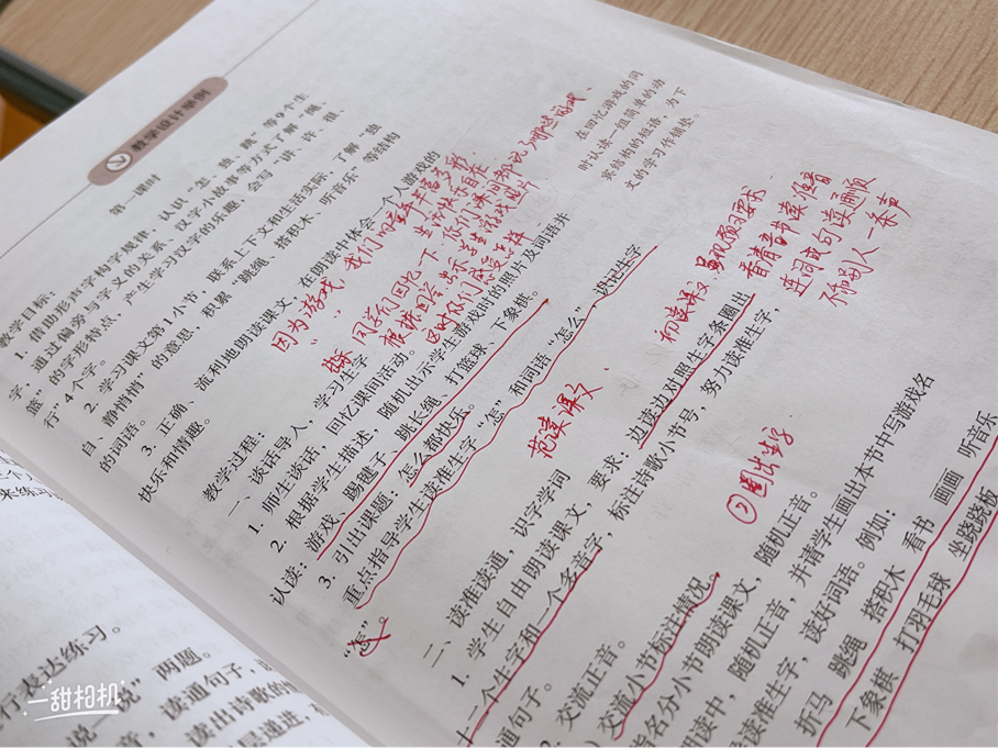 演课教研_html_m2c1ec3f7.png