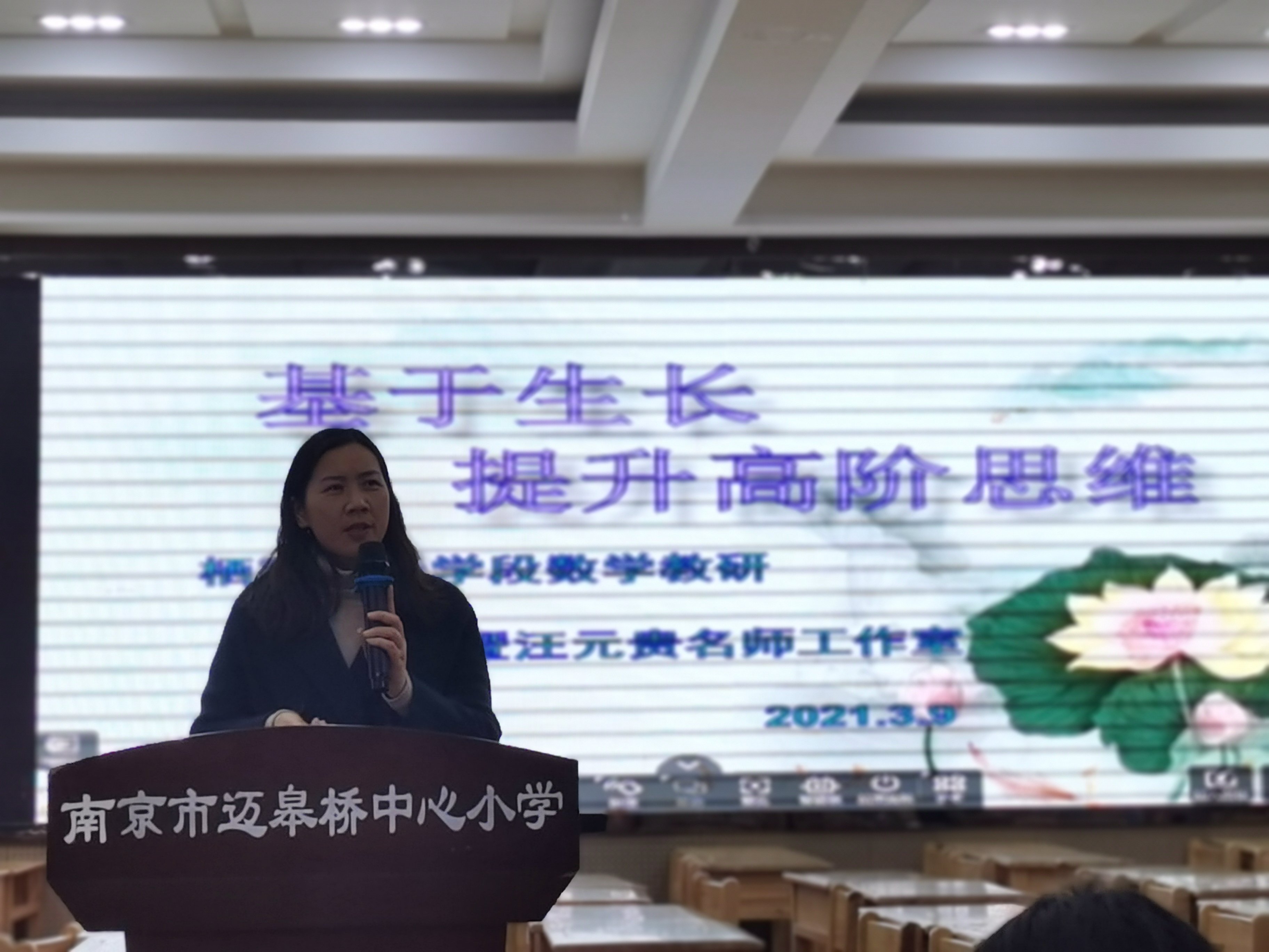 基于生长,提升高阶思维报道_html_4e7f7a8.jpg