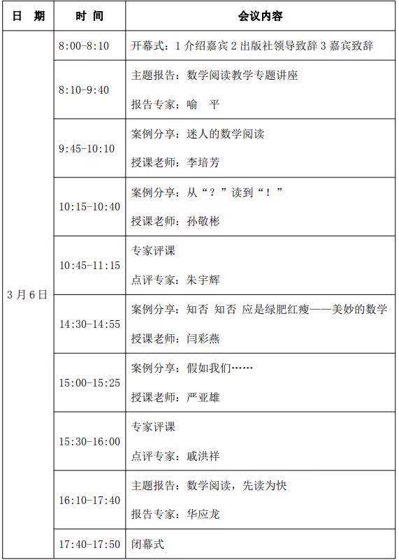 3.6春伊始，学习正当时_html_8af6775.jpg