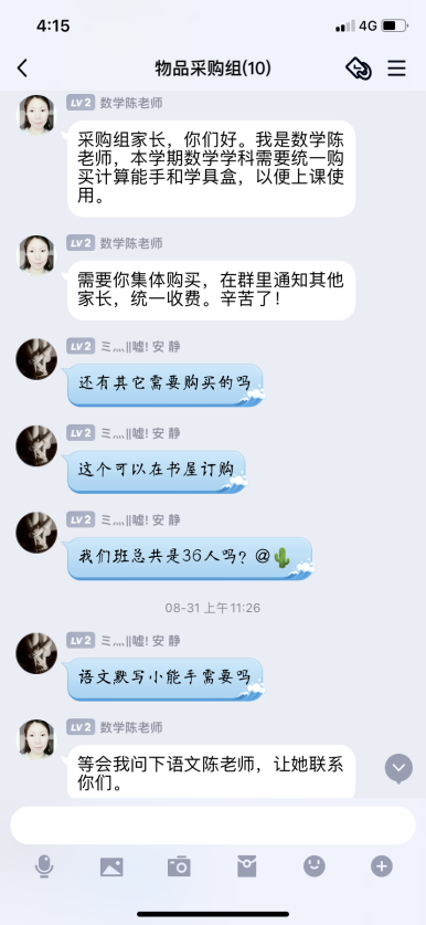 一2班教育故事(1)(1)(1)_html_m5d048f47.png
