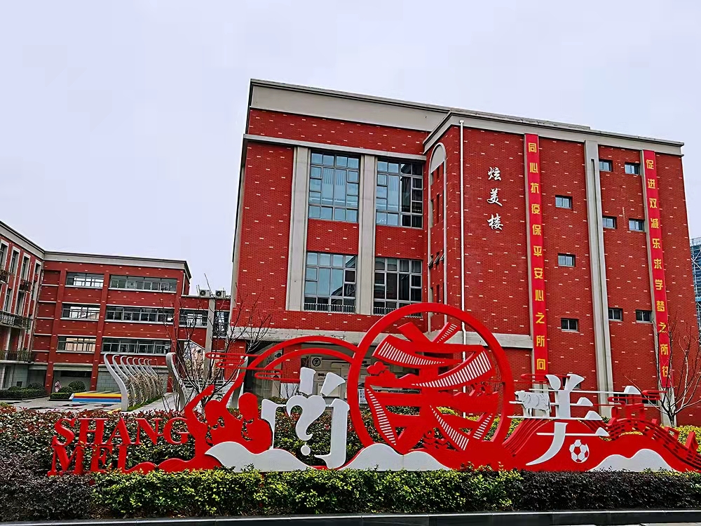 2022.2.12开学啦,你准备好了吗?_html_m540e7912.jpg