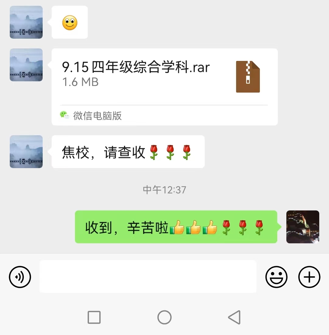 9.14线上教学巡课报道_html_4d83614a.jpg