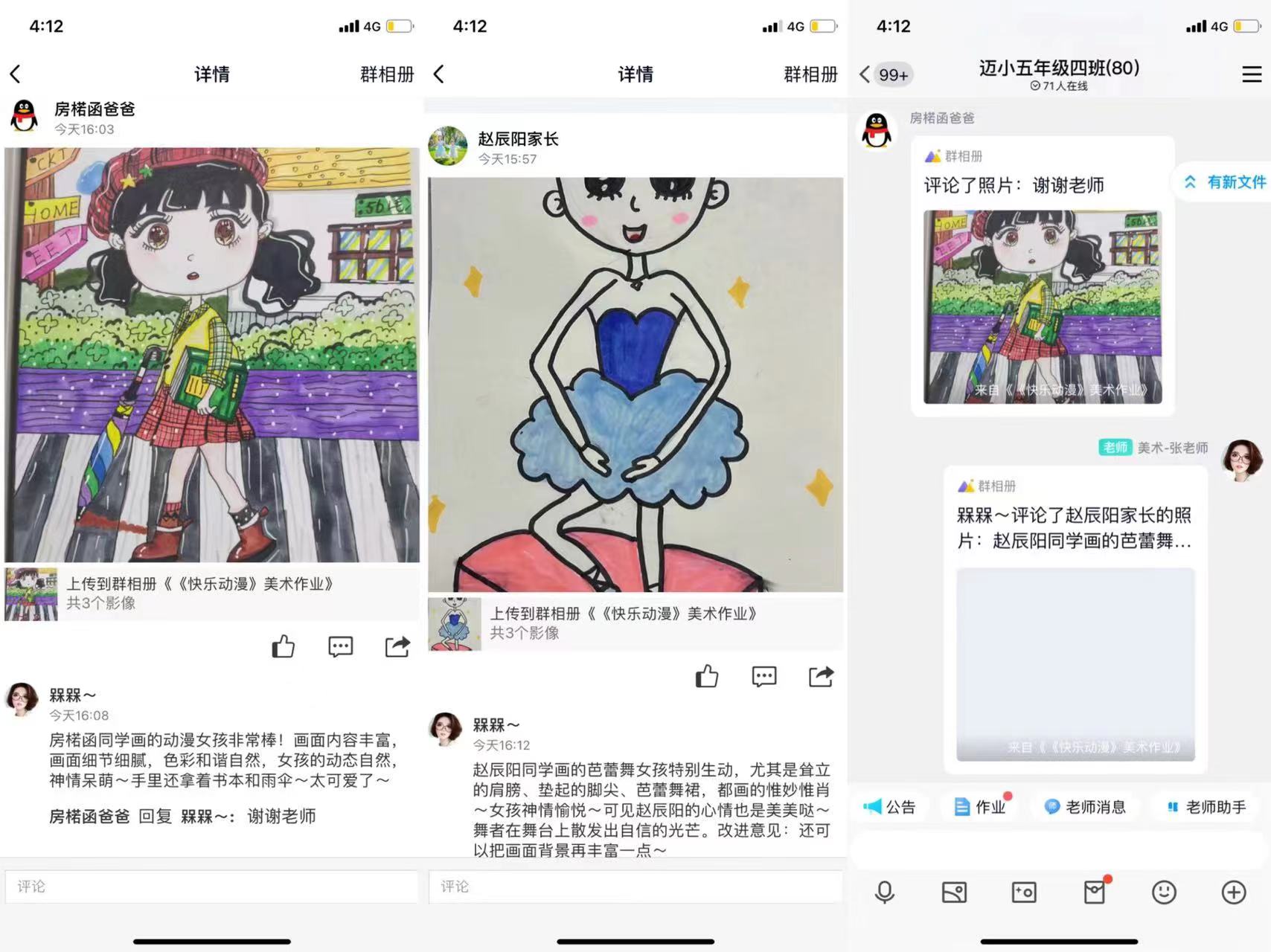9.14线上教学巡课报道_html_m2ceef091.jpg