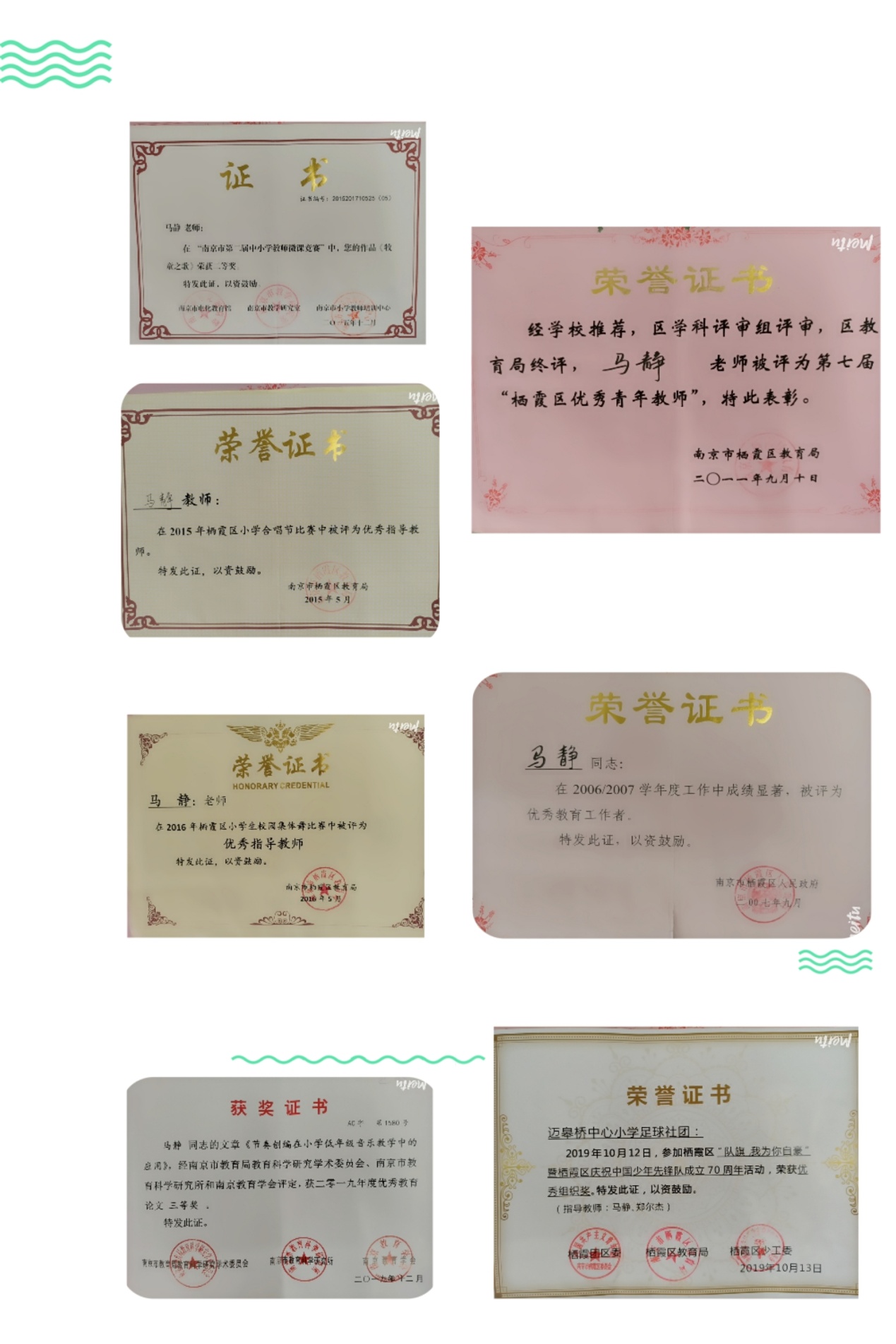 马静简介_html_m1489b286.jpg
