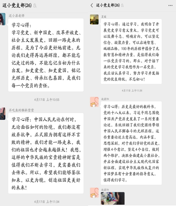 党史教育学习新闻稿_html_13cc77dd.jpg