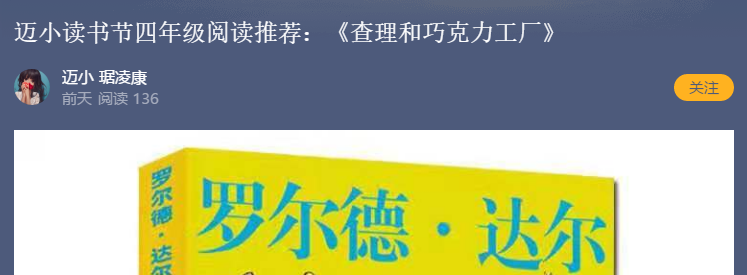 读书节开幕式2021.4.19_html_m1063c0ae.png