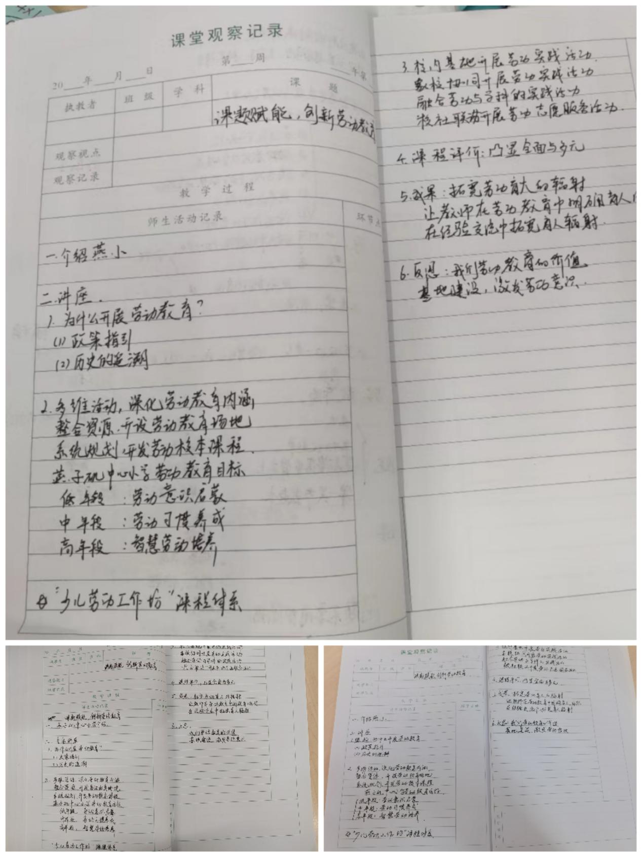 【尚美迈小·教育科研】以课题为依托,让劳动教育落地生根2023.06.30_html_m758fa99c.jpg
