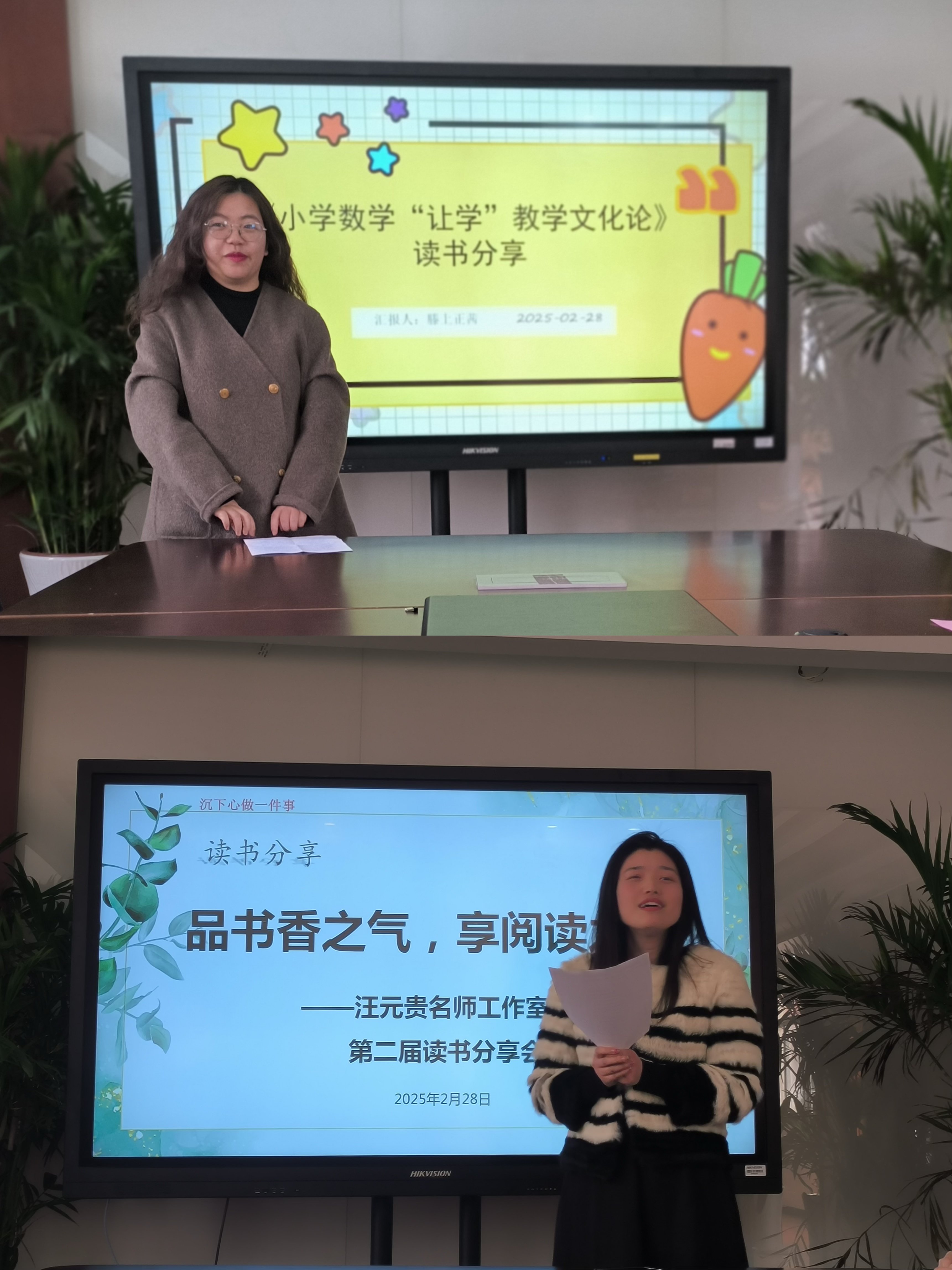 2.28 品书香之气,享阅读之趣_html_md9a06f5.jpg