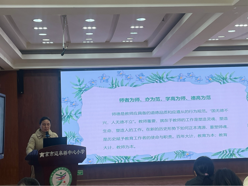 尚美迈小·师德师风】立德树人_html_54d0823b.png