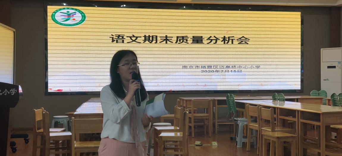 2020.7.语文期末质量分析_html_m365c14e0.jpg