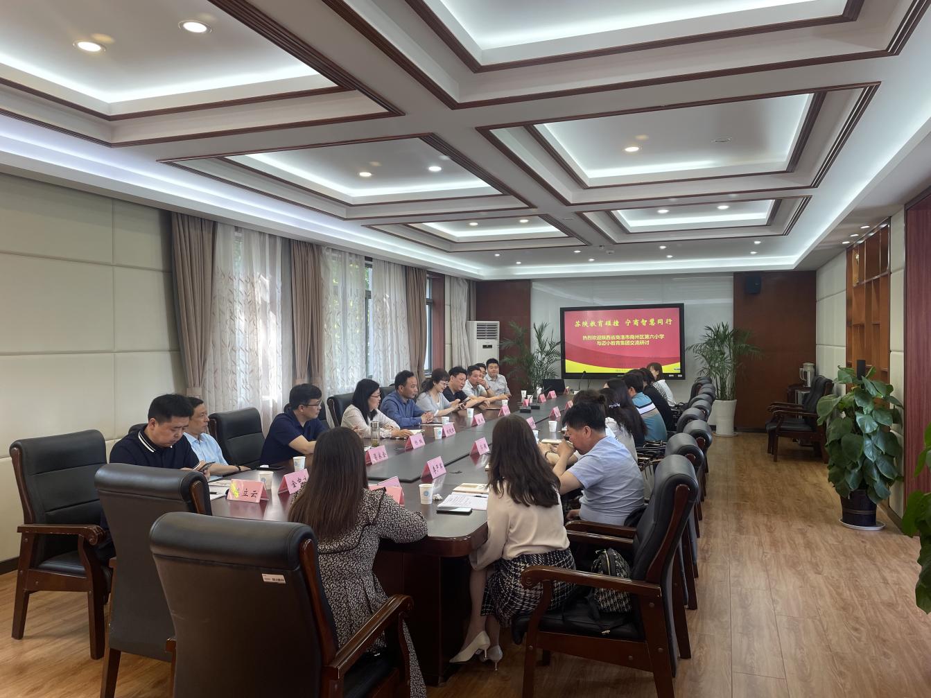 苏陕教育碰撞     宁商智慧同行_html_44b4c60c.jpg