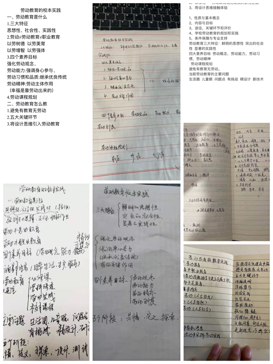 区教科研大讲坛第十八讲_html_m8c2a6d8.jpg