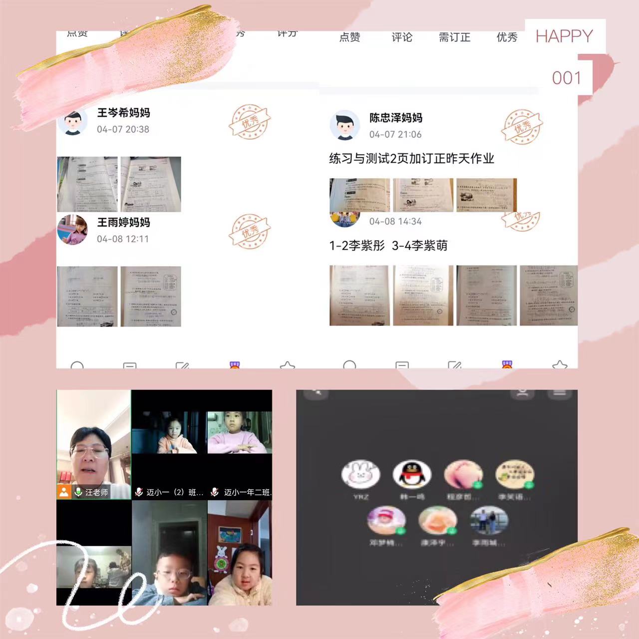 4.10疫情难阻春风至,正是线上教研时_html_2945997f.jpg