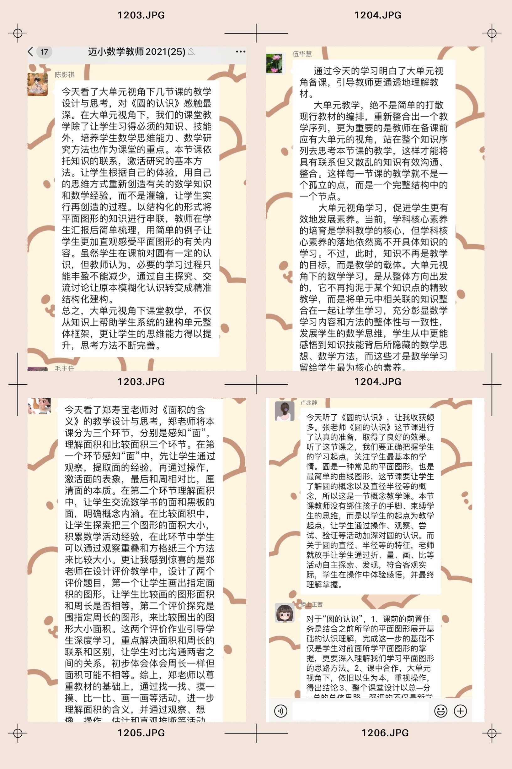 3.30线上云研学,静待校园春_html_439cbfbf.jpg
