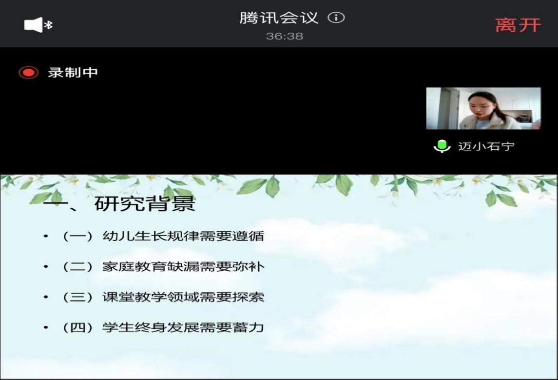 第五场3.23开题论证会_html_m6aca89c6.jpg