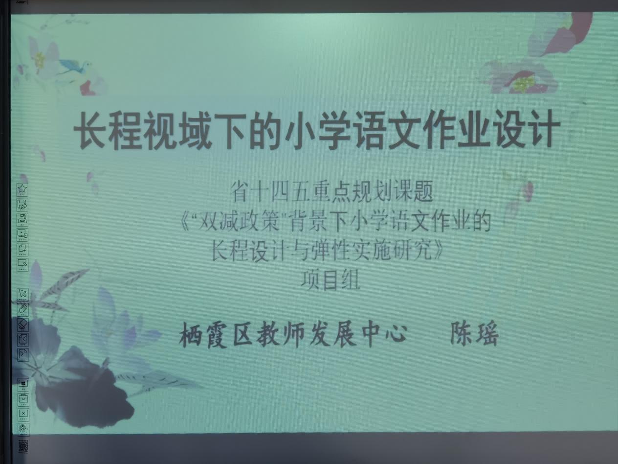 8.25【尚美迈小】培训研讨促成长 蓄力赋能新征程_html_m78a38ec1.jpg