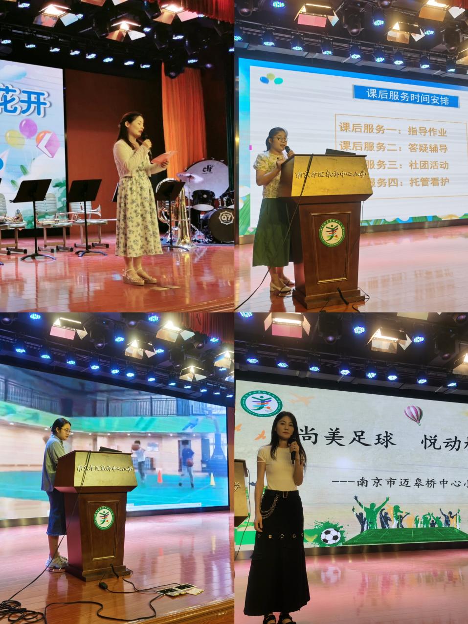 8.21【尚美迈小 学科研究】向上,有个明亮的地方叫迈小——“幼小衔接 科学过渡”家校共育_html_m547464a5.jpg