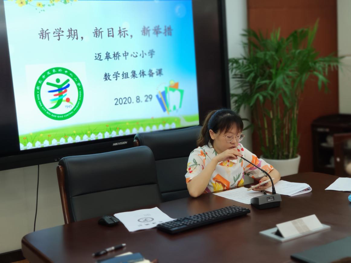 迈小数学组集体备课活动_html_m46db3781.jpg